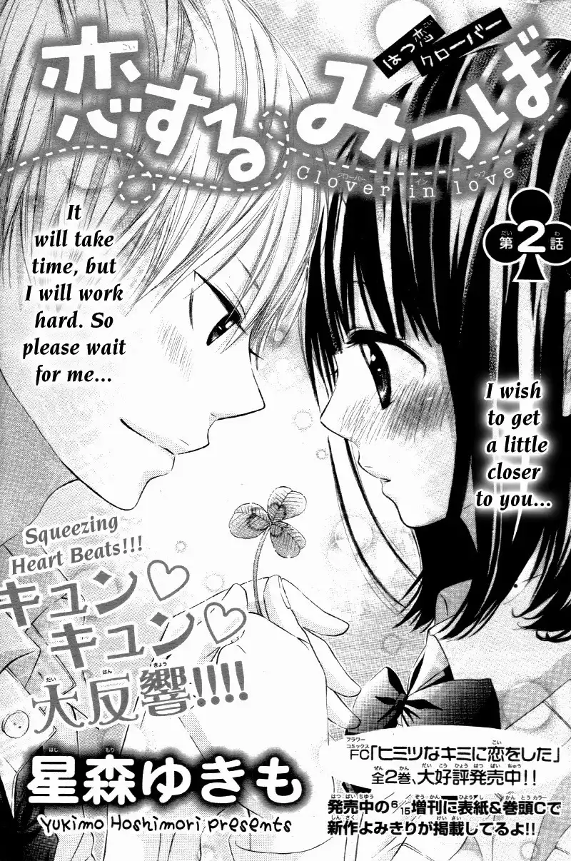 Koisuru Mitsuba Chapter 2 4